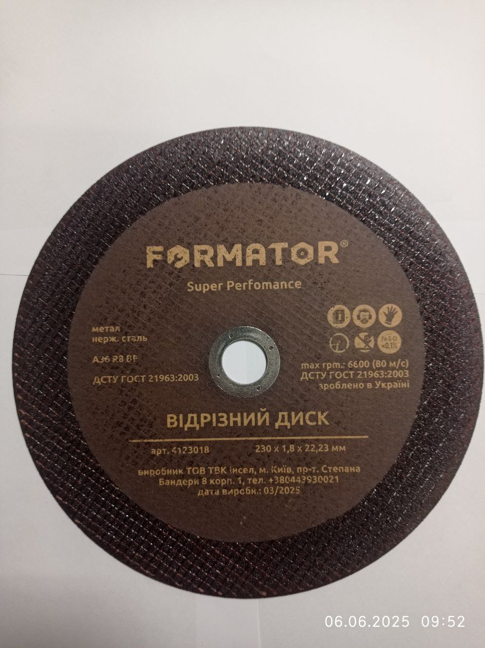 Круг відрізний по металу 230х1,8х22.2, FORMATOR